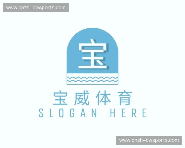 关于宝威体育官网